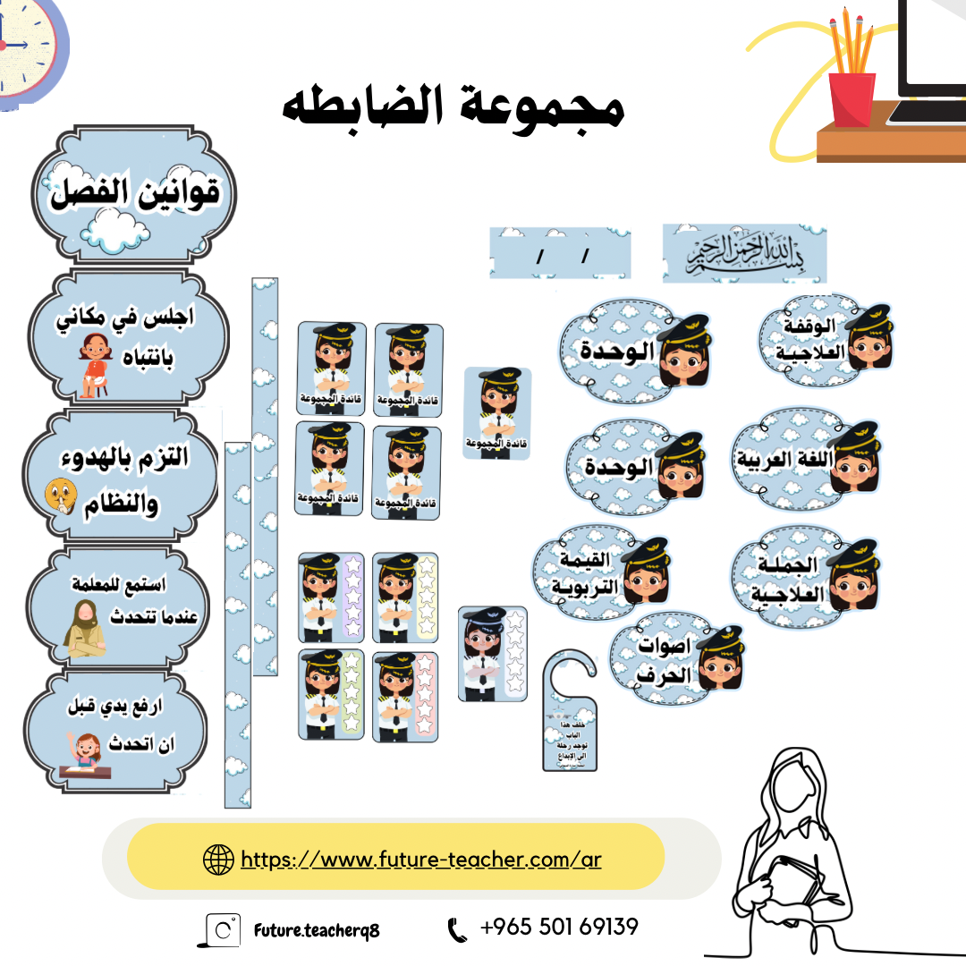 مجموعة الضابطة