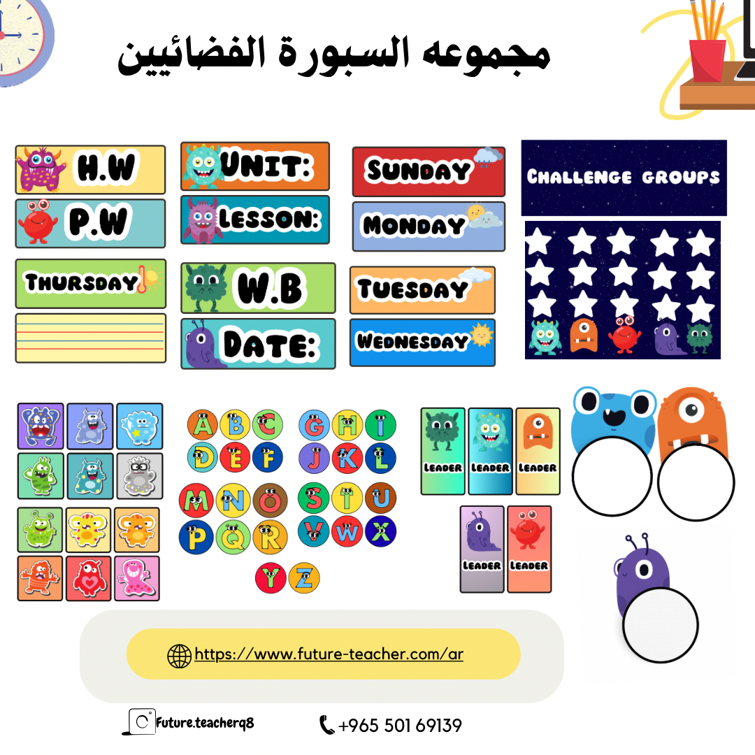 مجموعة الفضائيين