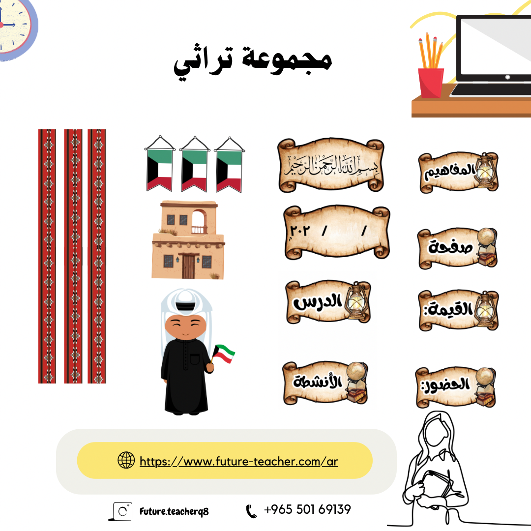 مجموعه تراثي