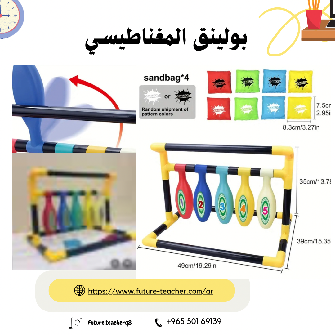 بولينق مغناطيسي