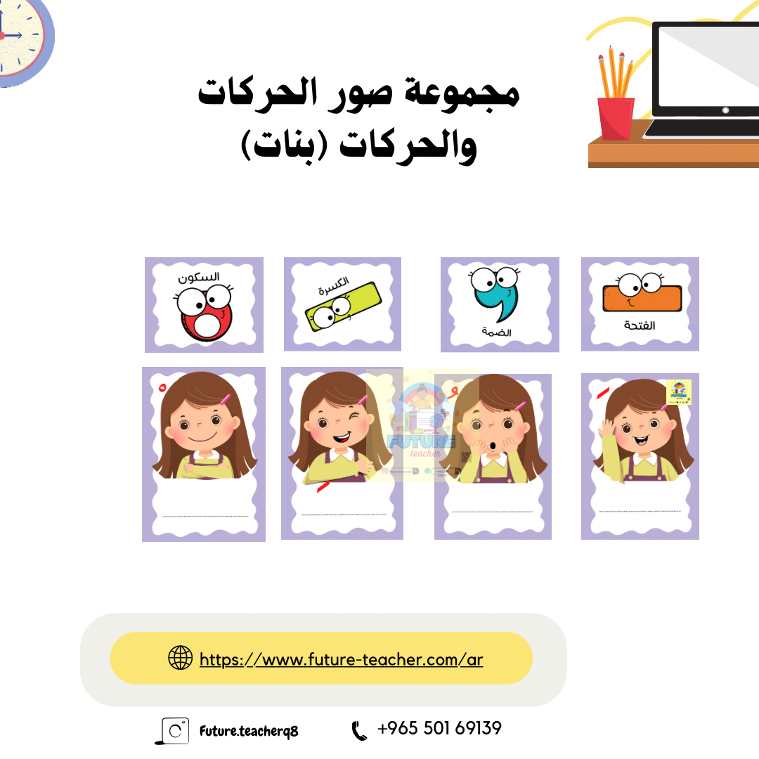مجموعة صور الحركات والحركات بنات