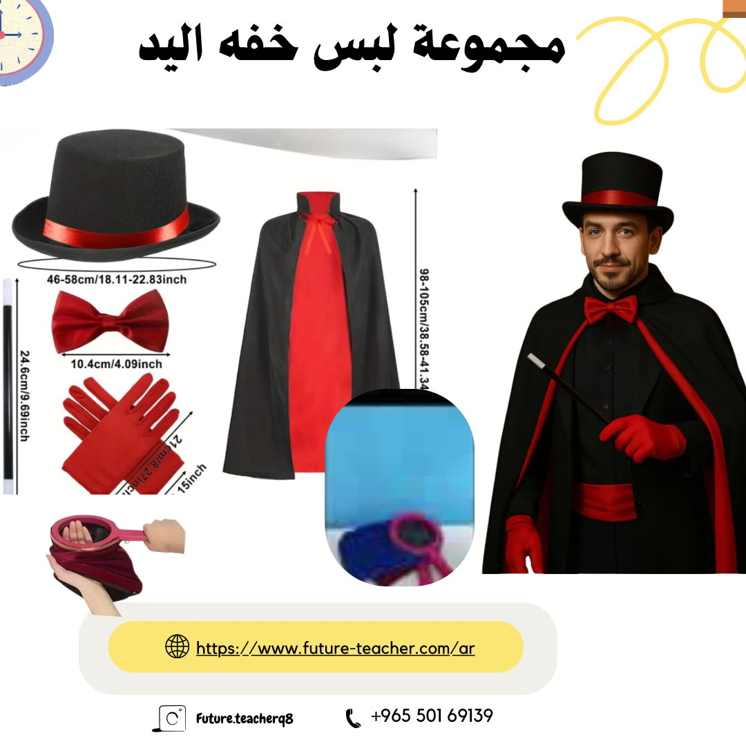 مجموعه لبس خفه اليد