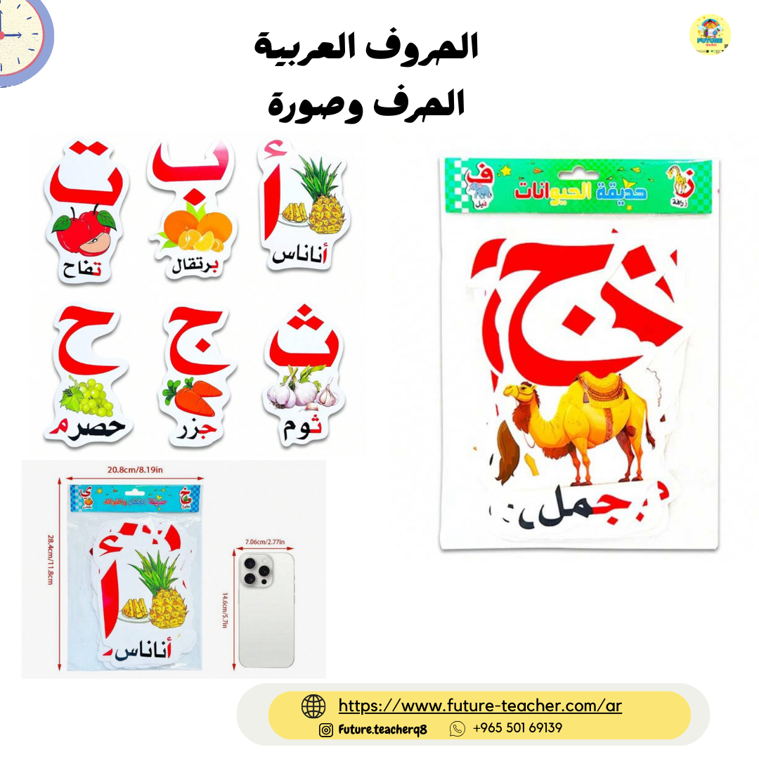 بطاقات الحروف وصور حيوانات وفواكه