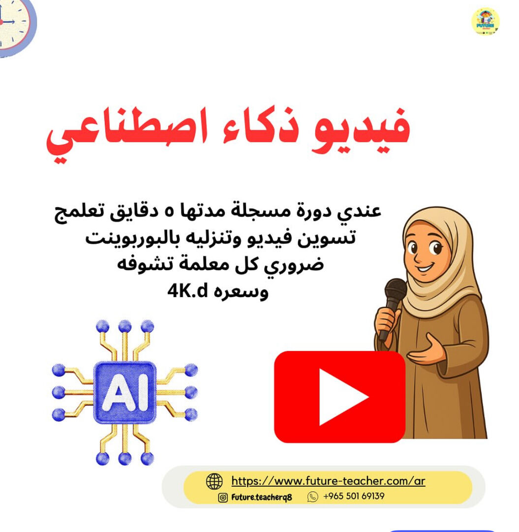 دورة الذكاء الاصطناعي