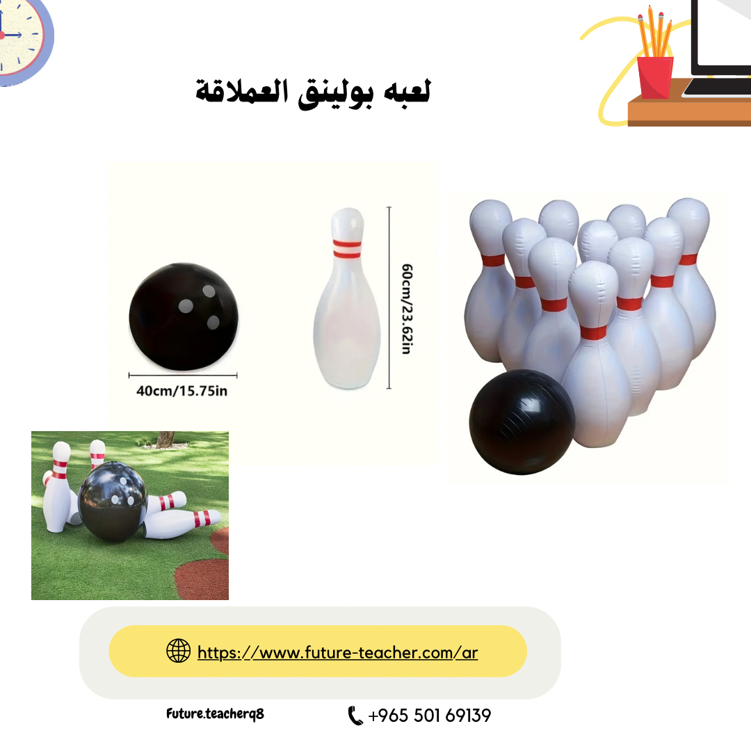بولينق العملاقة