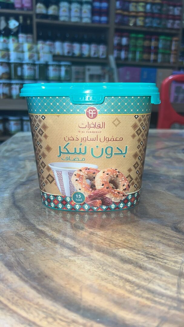 معمول اساوردخن بدون سكر