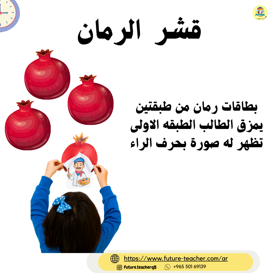 قشر الفاكهه