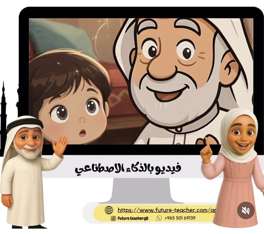 ورشة تصميم فيديو بالذكاء الاصطناعي ( اون لاين )