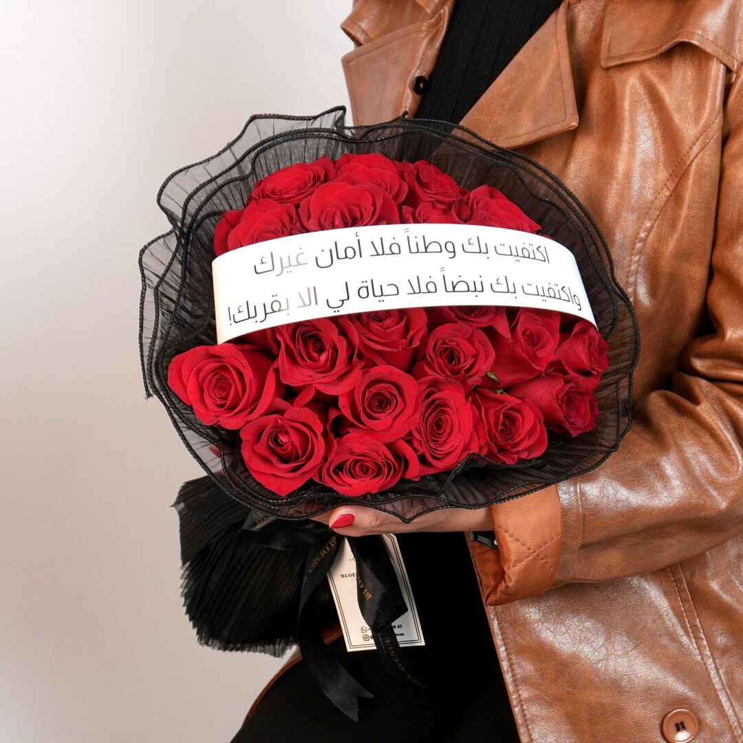 You Are Enough Bouquet