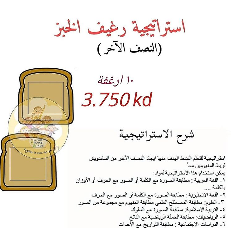 رغيف الخبز