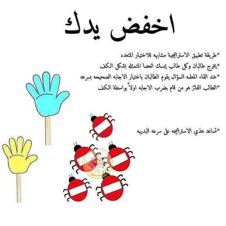 .اخفض يدك