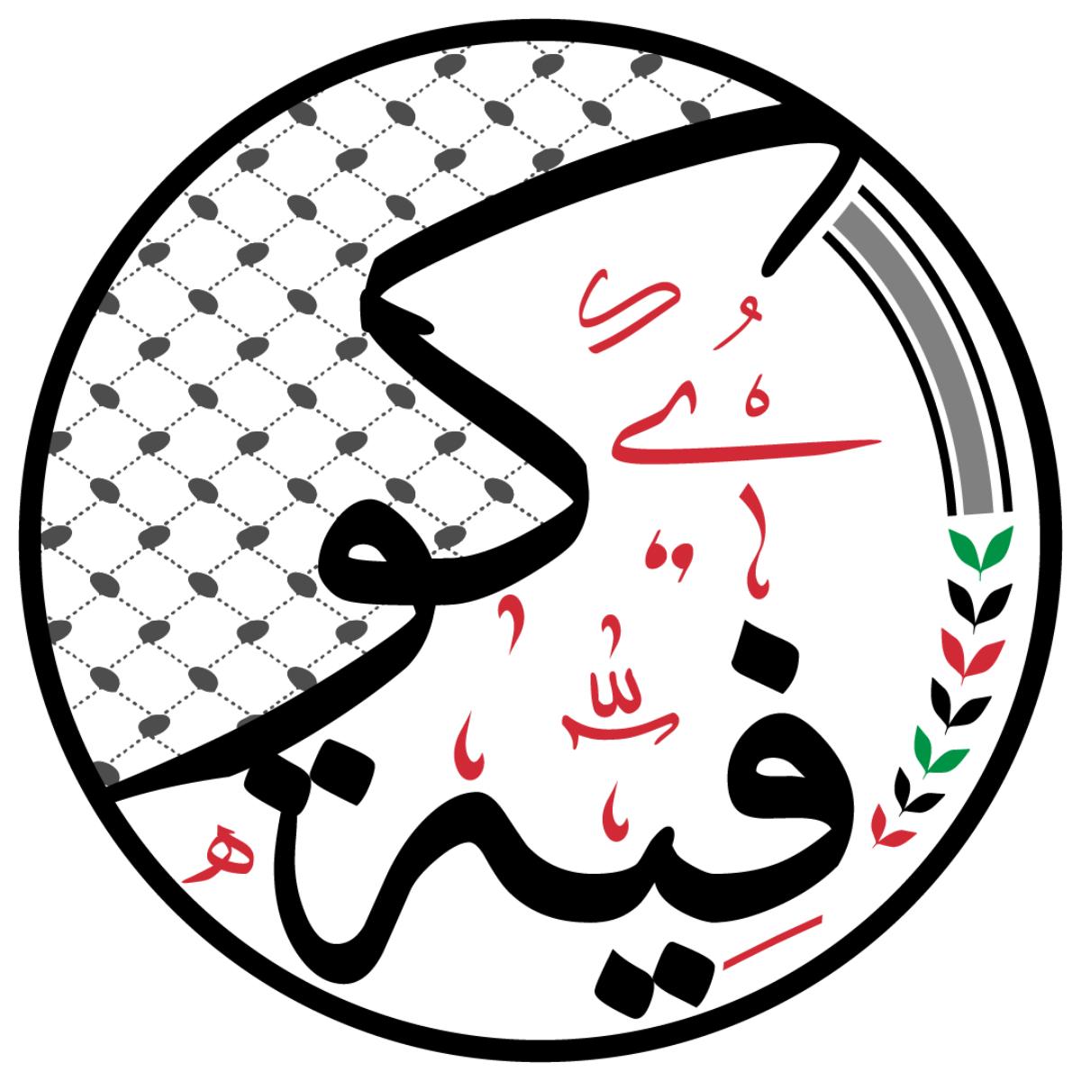 Koufiya
