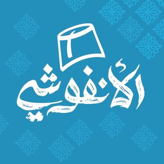 Feteer ElAnfoshy