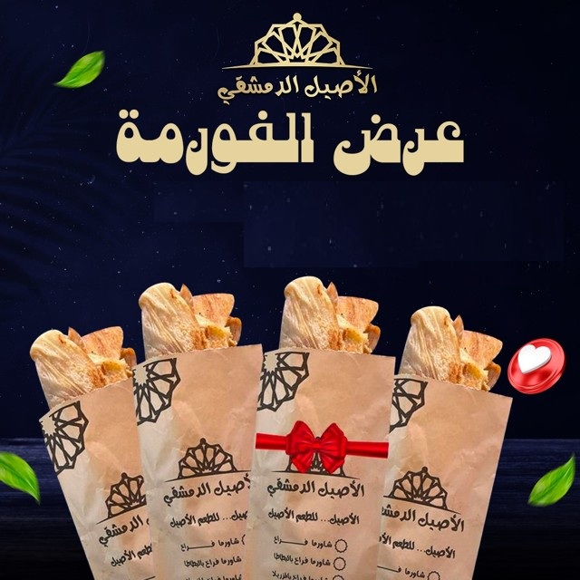 عرض الفورمة
