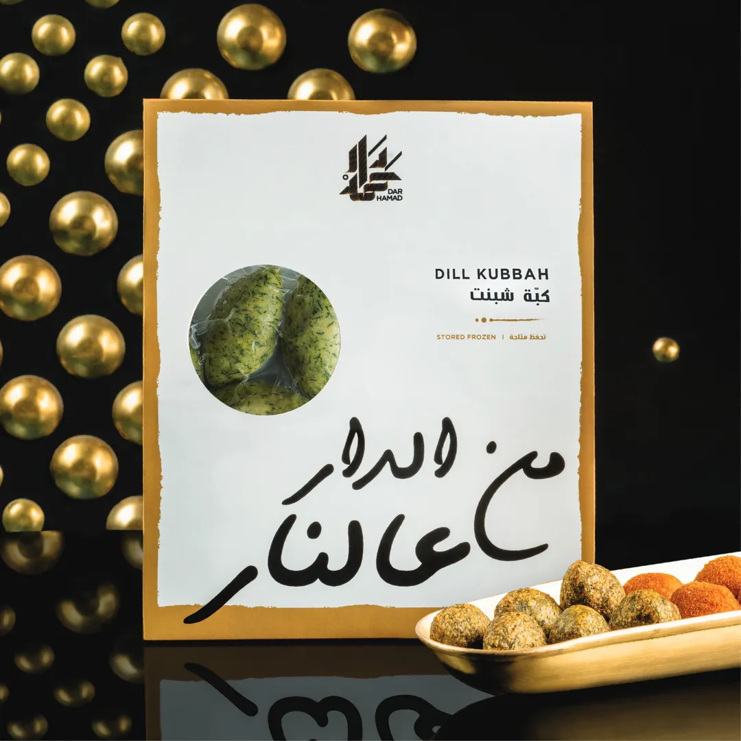 Dill Kubbah ( Dozen )