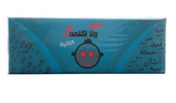 OUS WALA KILMAH 2