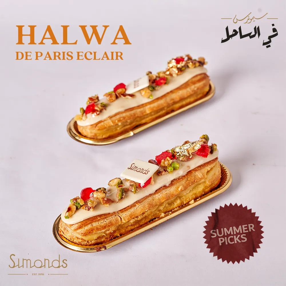 اكلير حلاوة