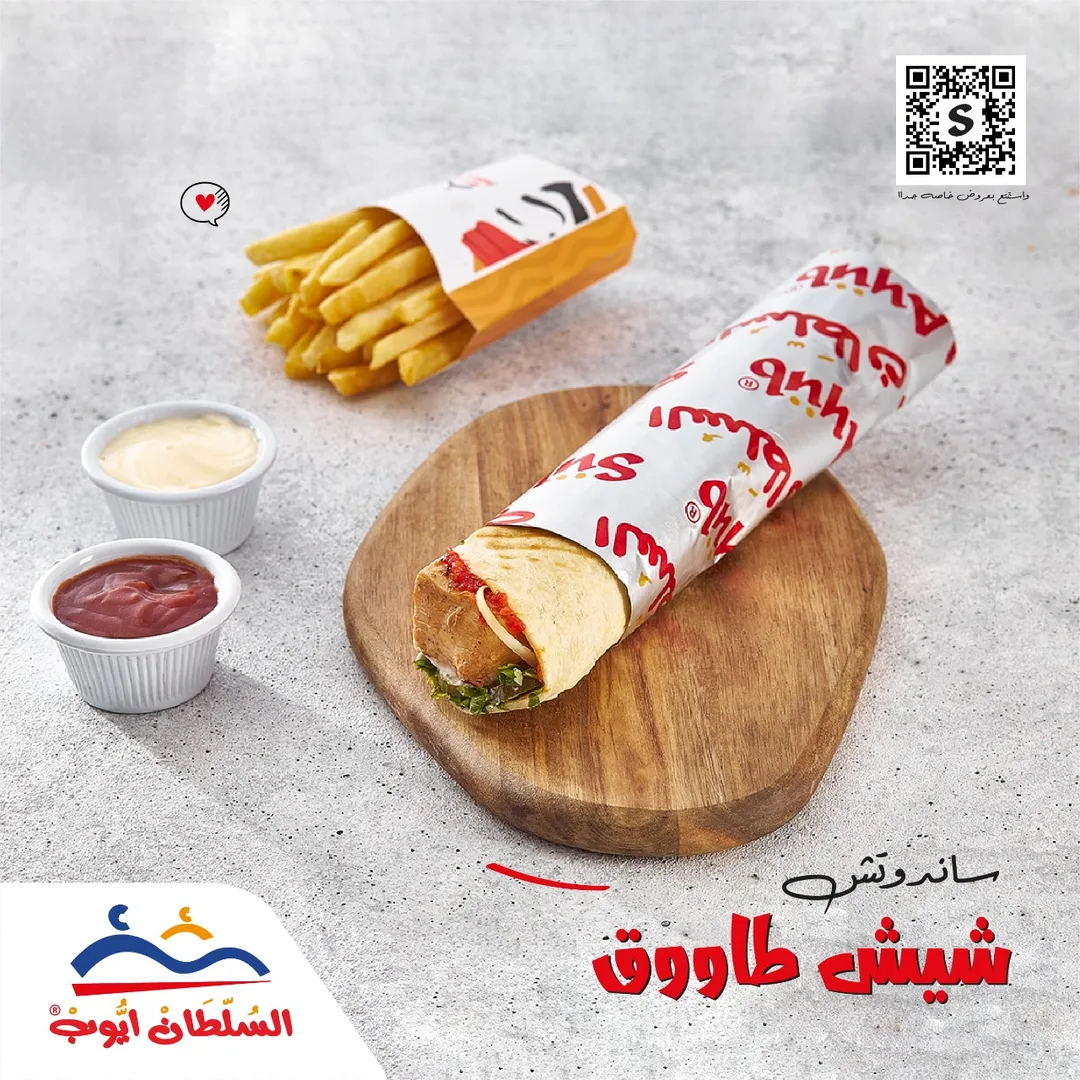 Shish Tawook