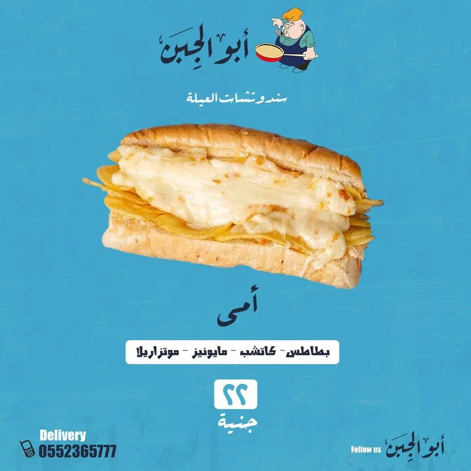 Mom's Sandwich