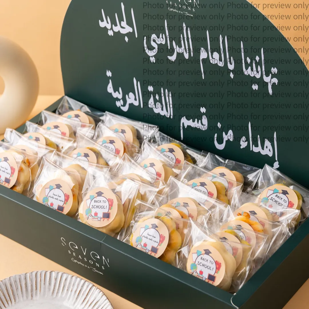 فطاير باك تو سكول