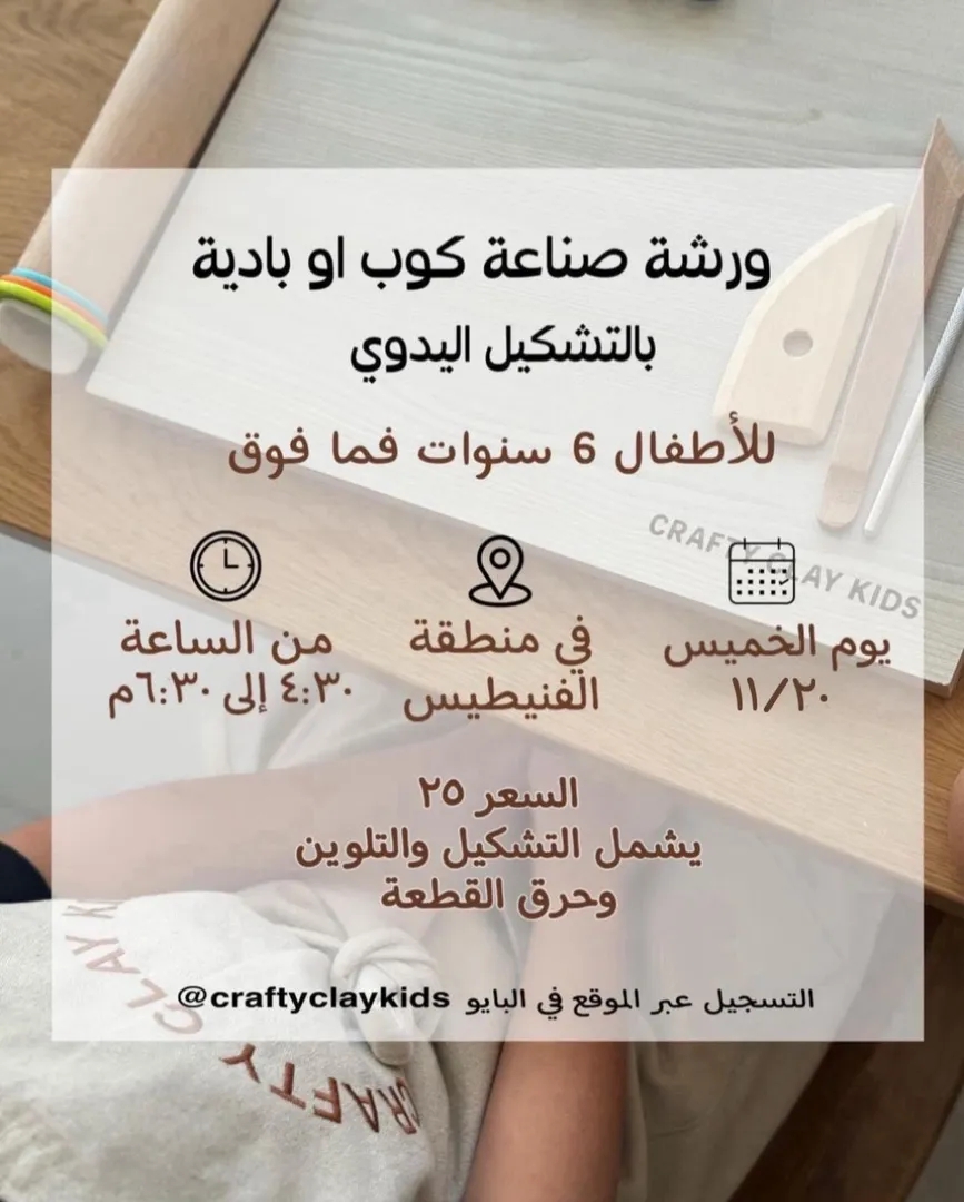 Work shop