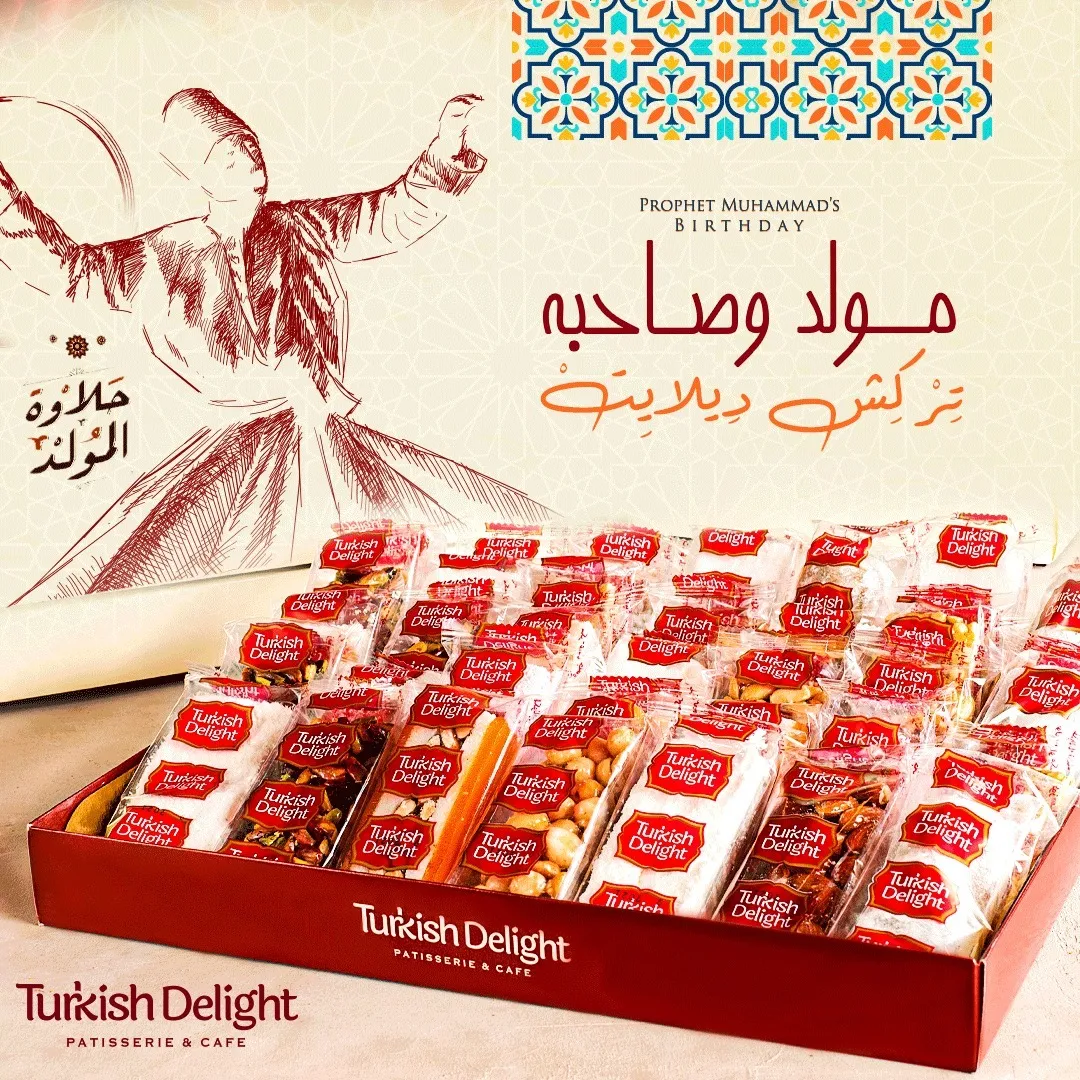 El Moold El Nabwy 