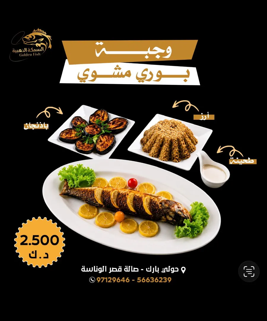 وجبة بوري