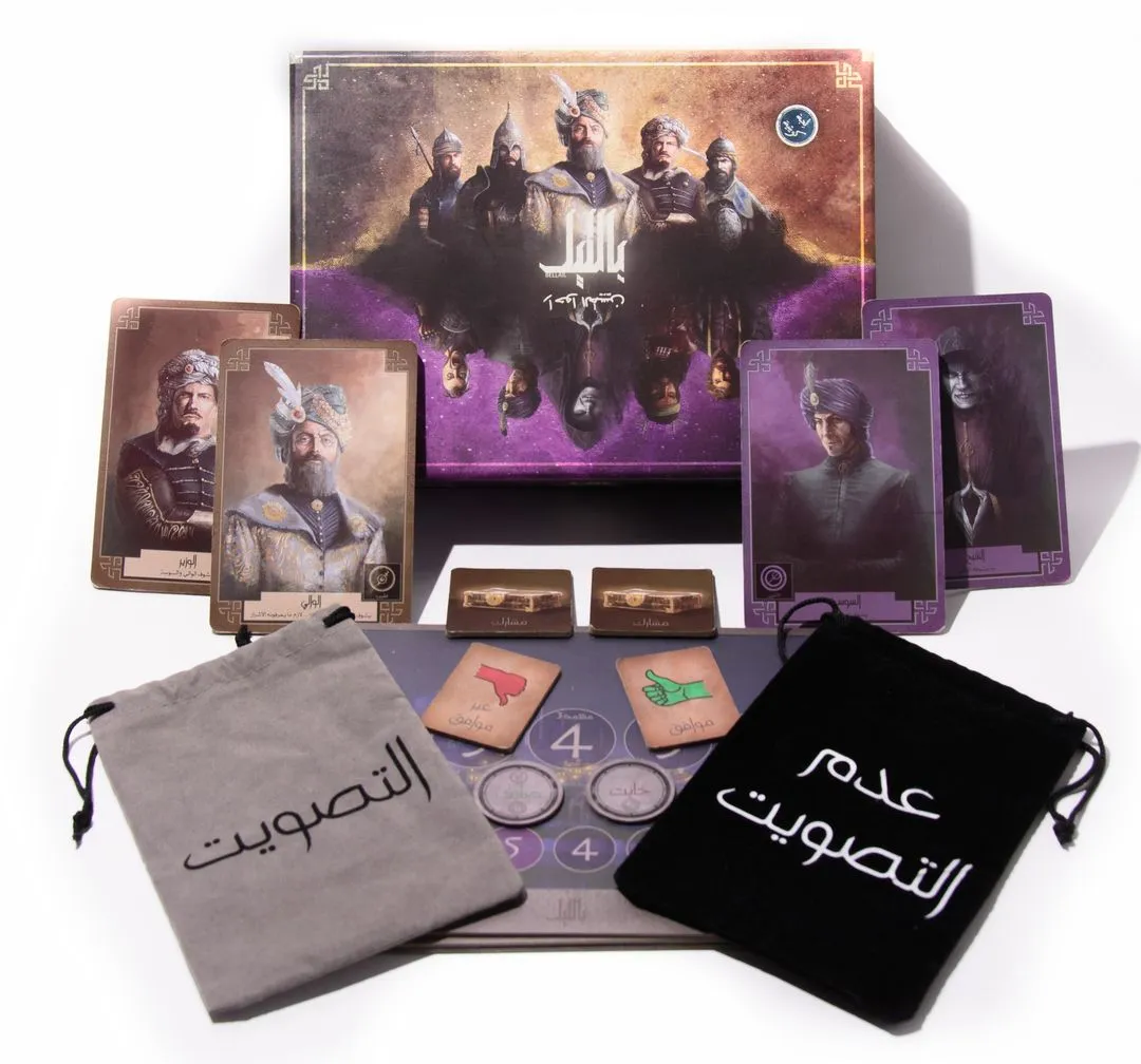 لعبة بالليل