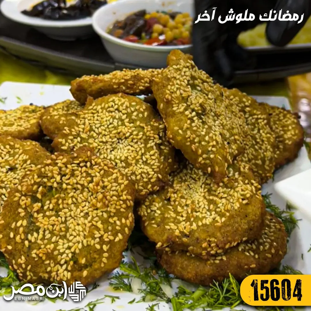 الطعميه