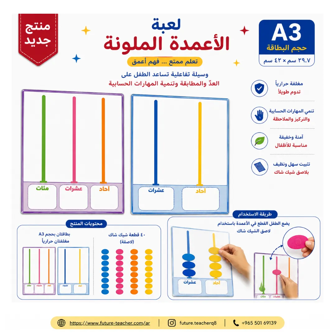 بطاقات اعمدة ملونة