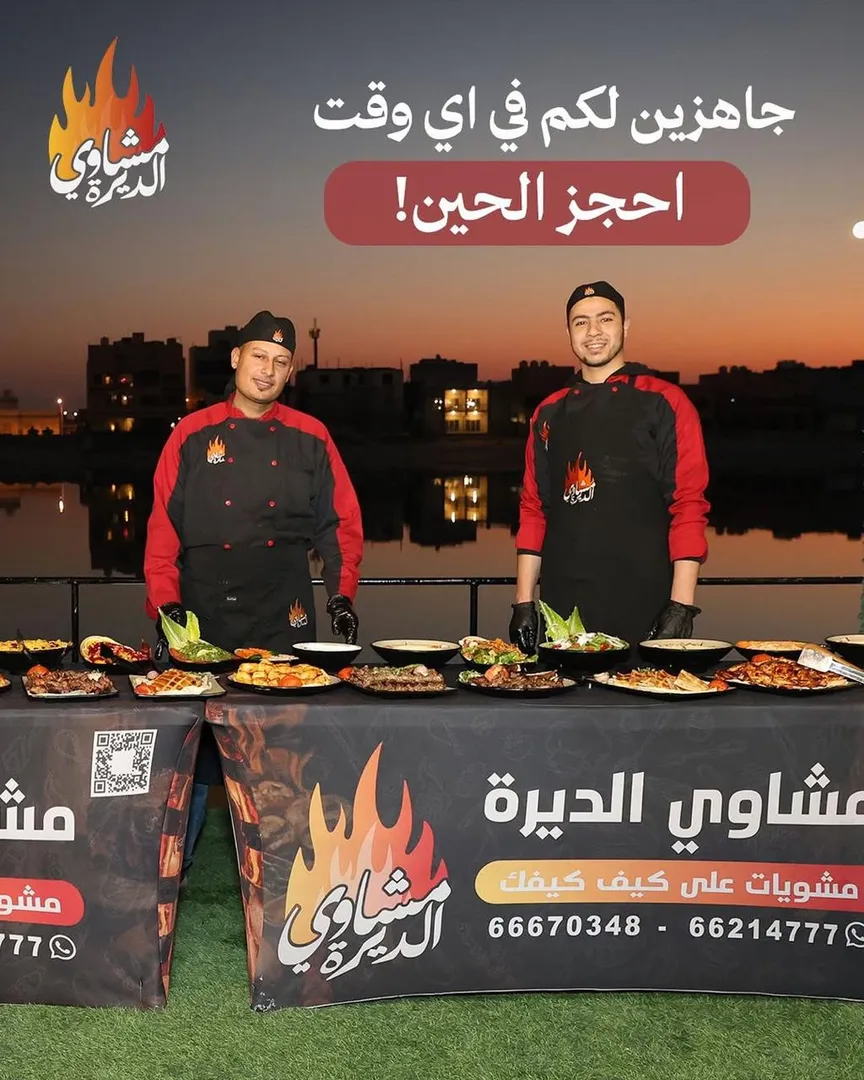 Catering BBQ for 15 people