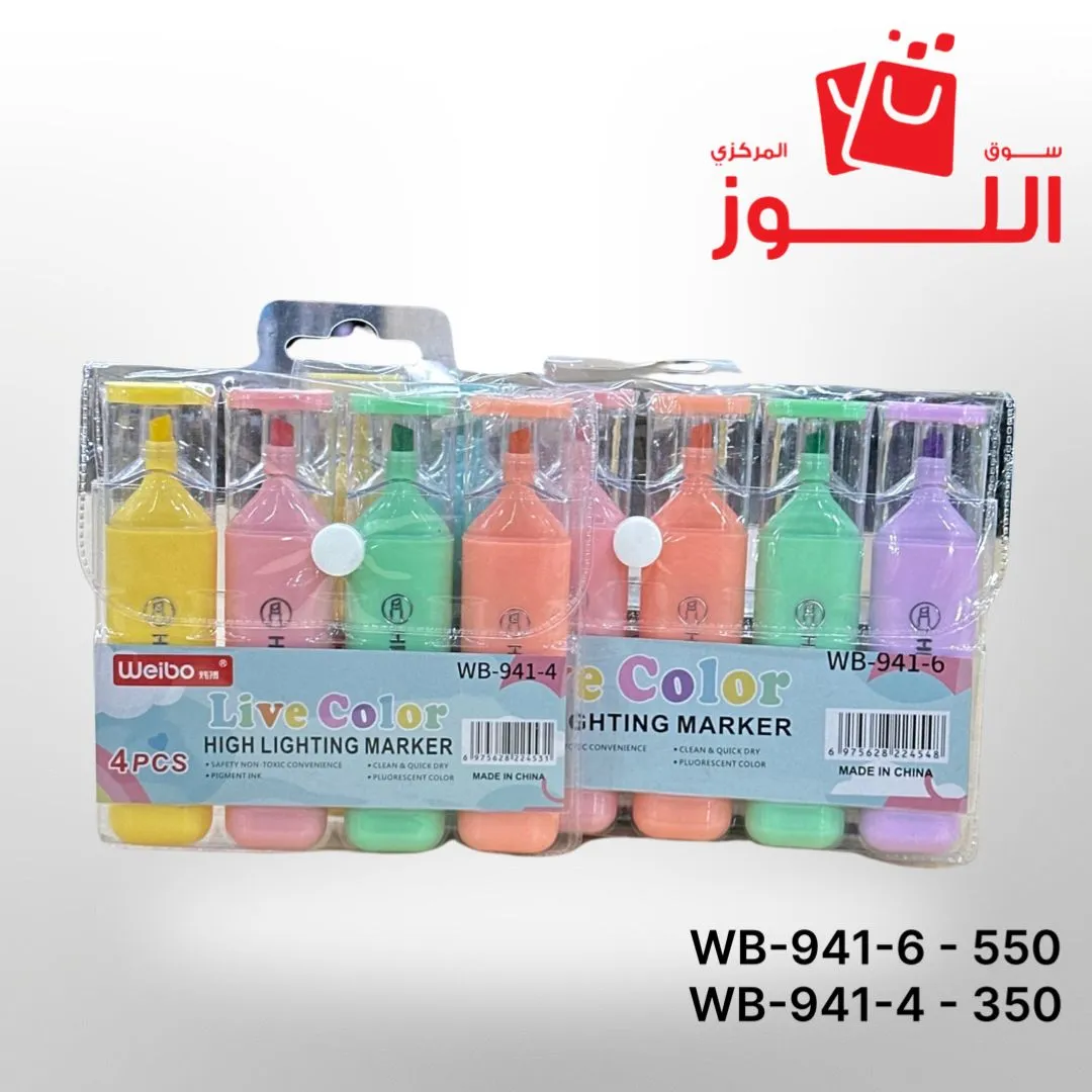 اقلام هايلايتر WB-941