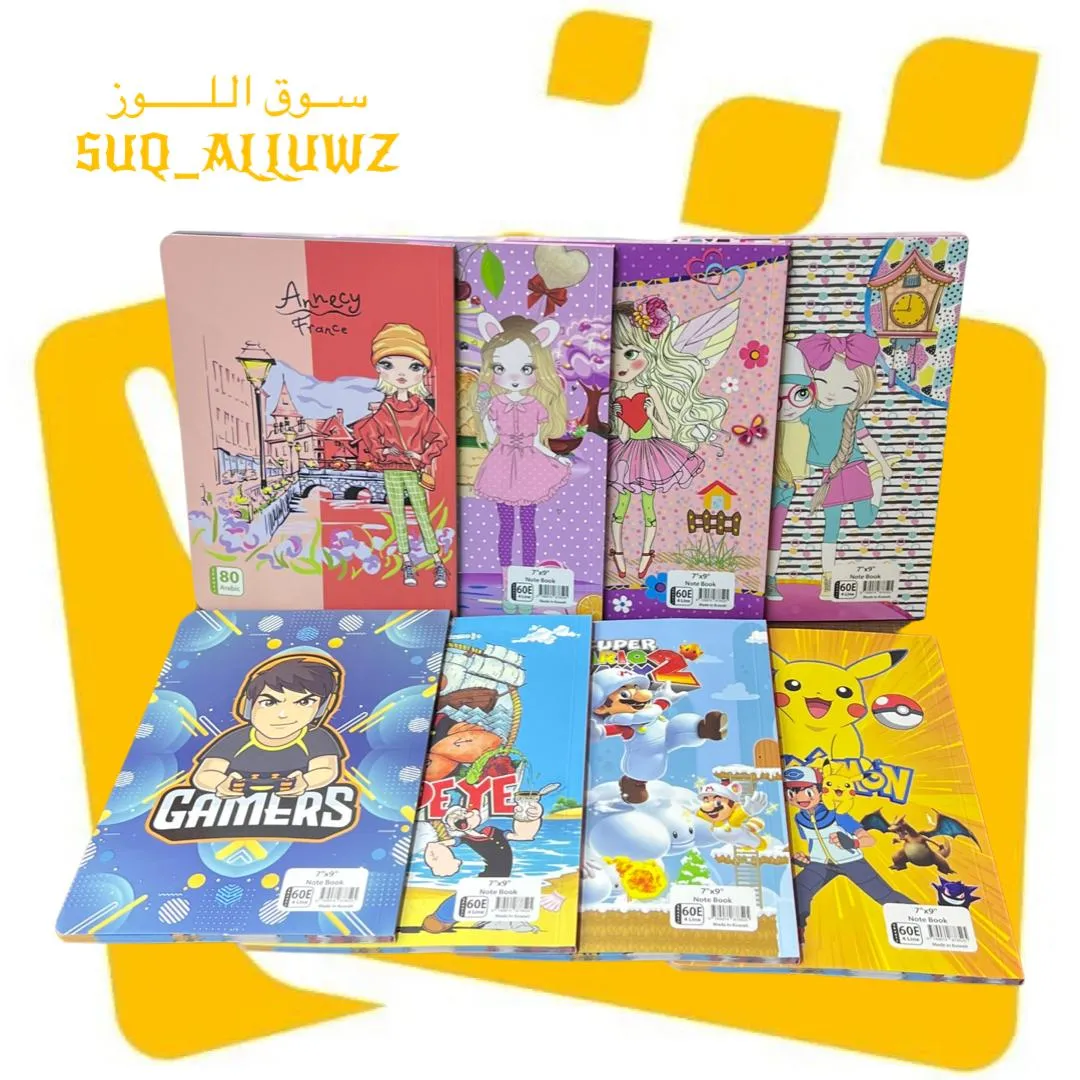 دفتر اطفال عربي مقاس 9*7 مسطر