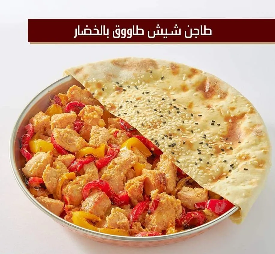 وجبة طاجن شيش طاووق مع خضروات