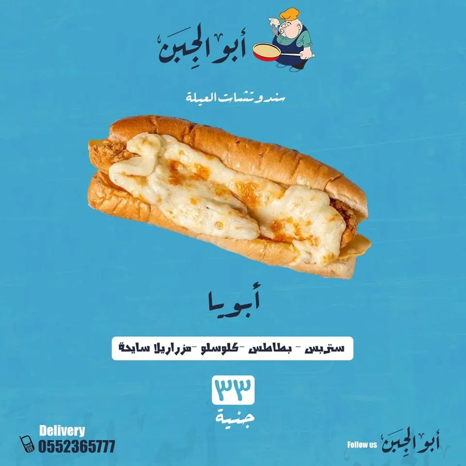 Dad's Sandwich