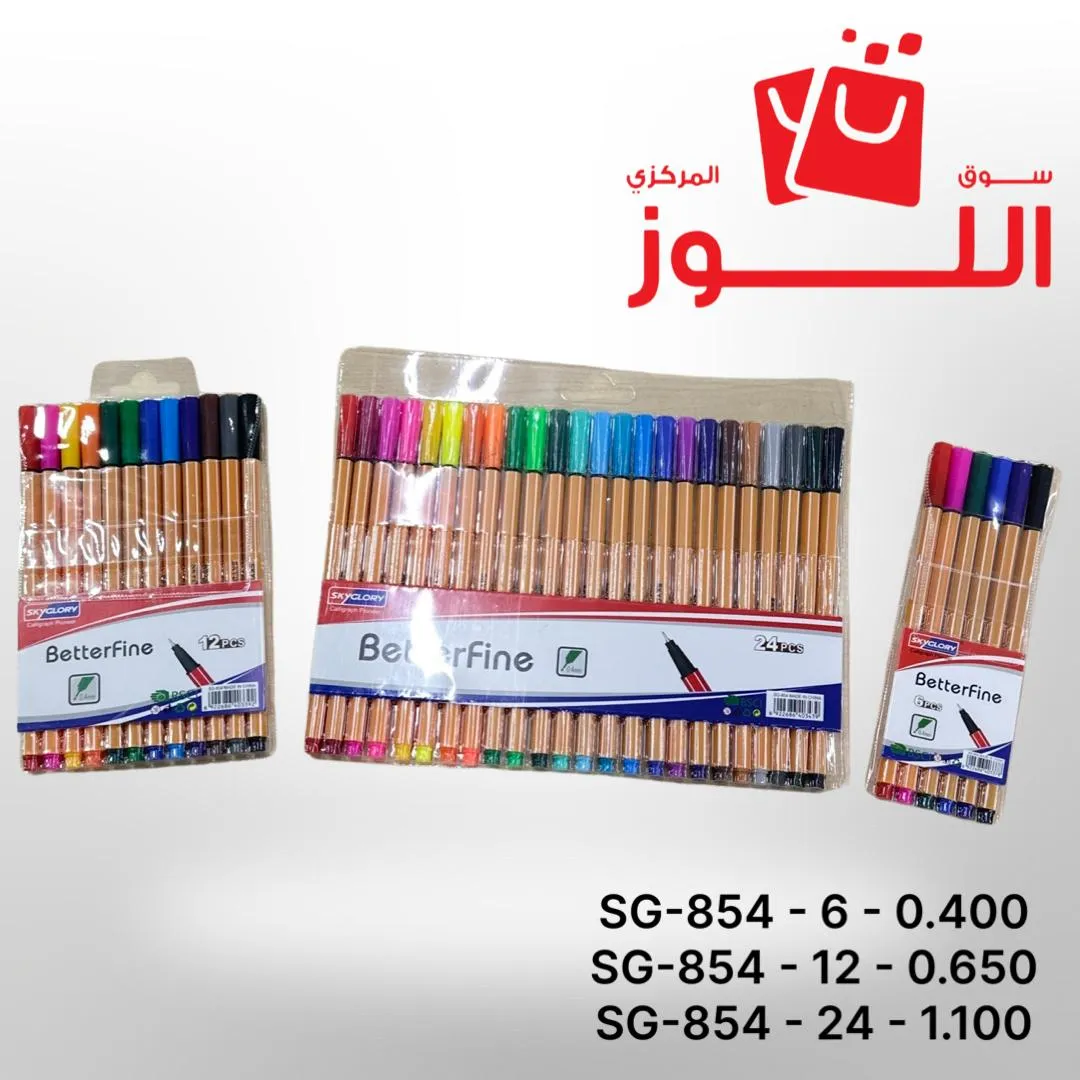 اقلام خرائط SG-854