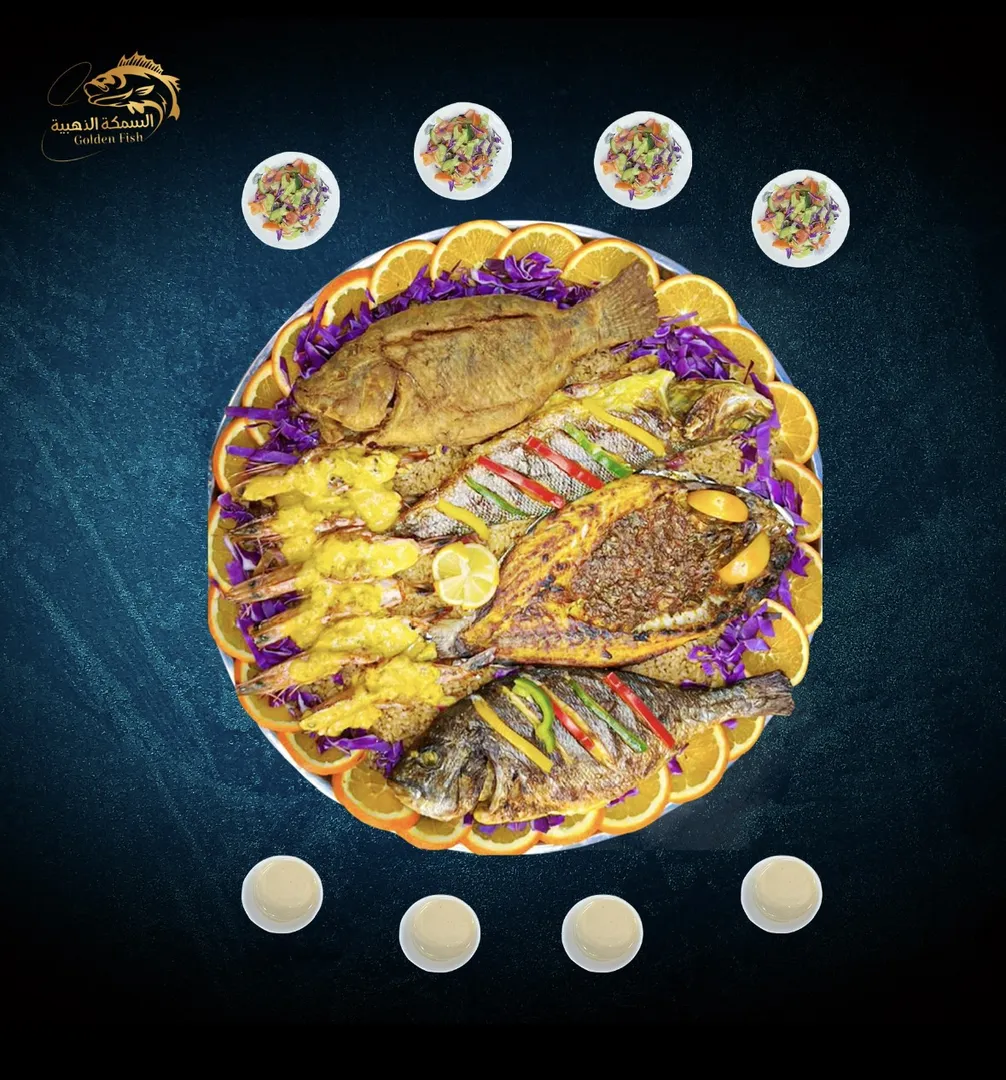 صنية الباشا