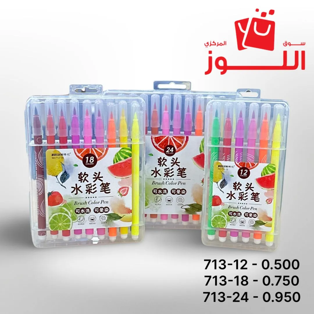 الوان شينية رفيع 713