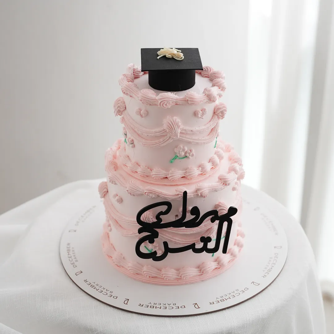 كيكه التخرج الورديه 🎓