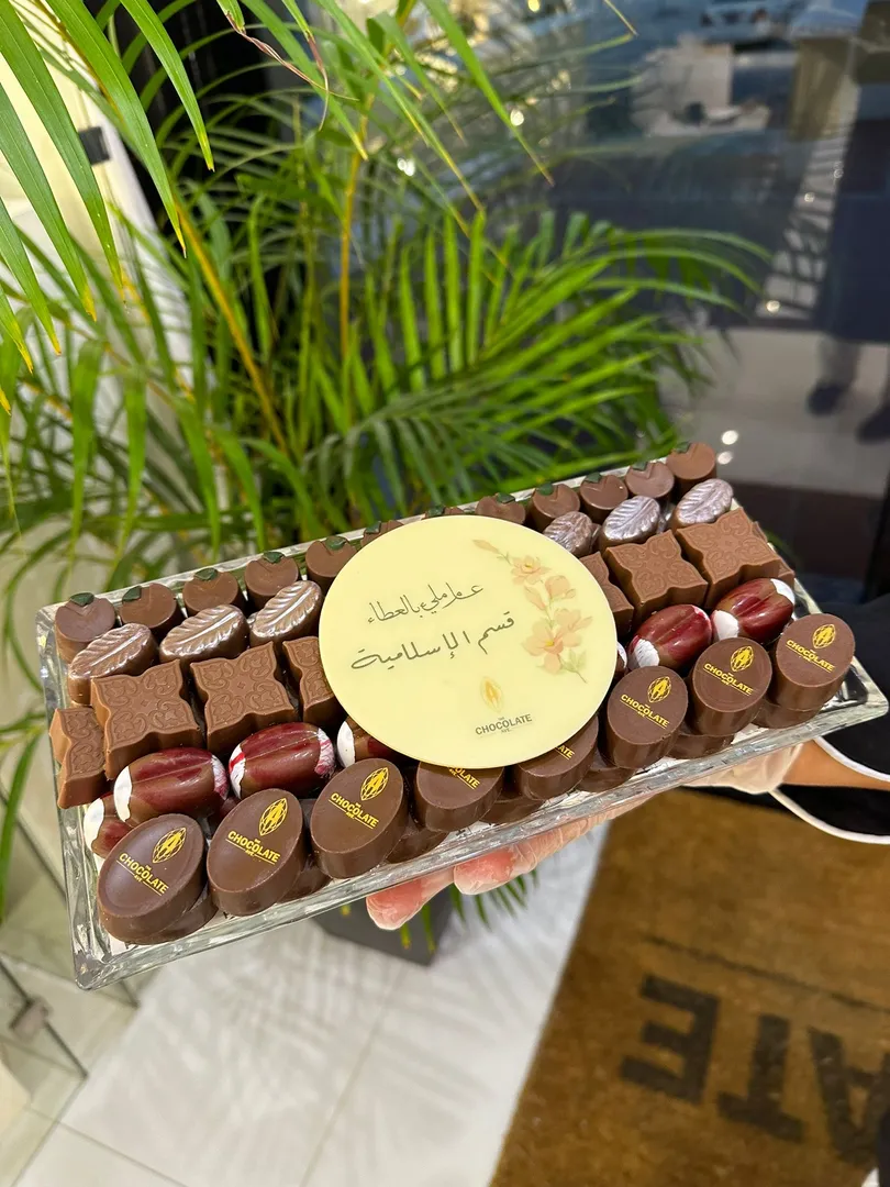 صينية كاكاو صغيرة