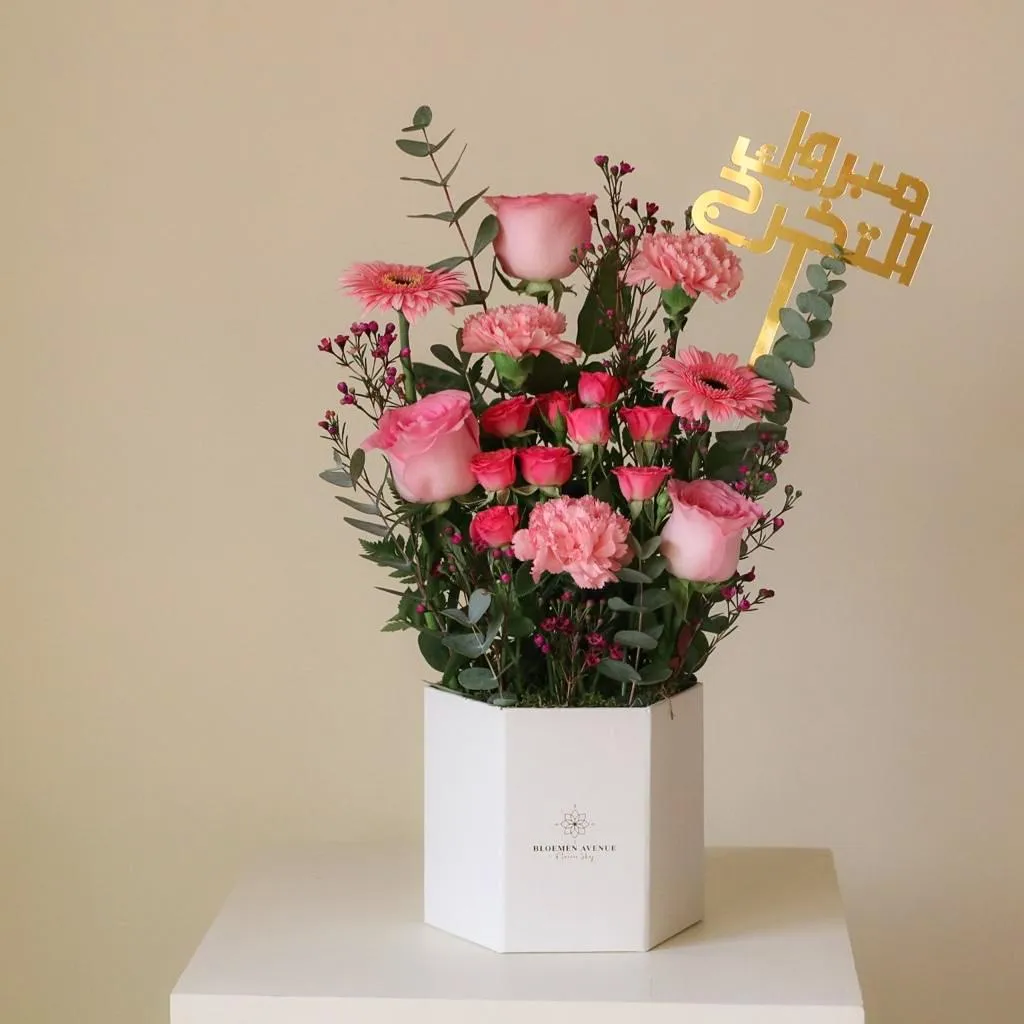 White Box With Pink Flowers Graduation Taghrisa Gt 5