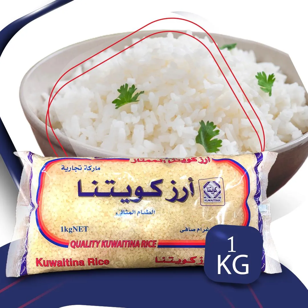 أرز كويتنا 1 كجم