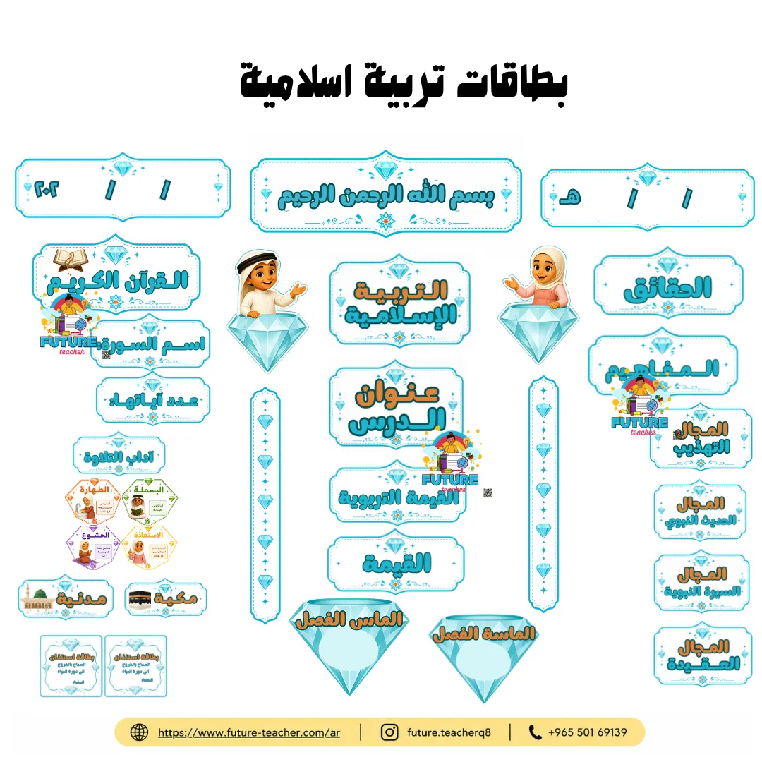 بطاقات الاسلامية الماس