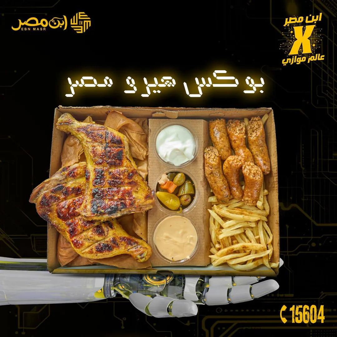 بوكس هيرو مصر