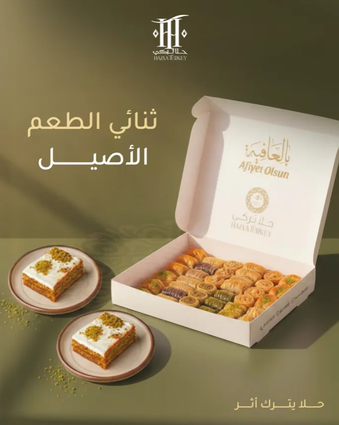 عرض كشحة رمضان