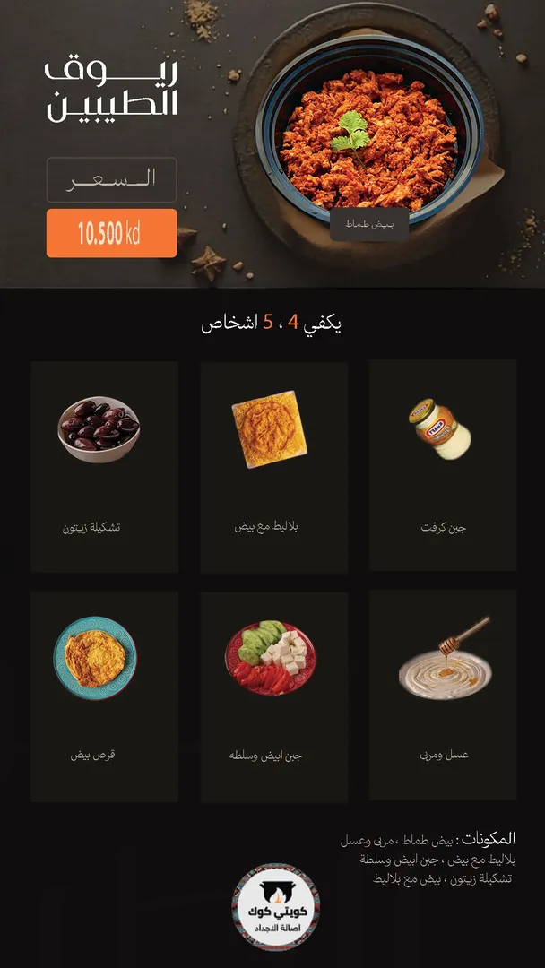 بوكس 4 -5 اشخاص