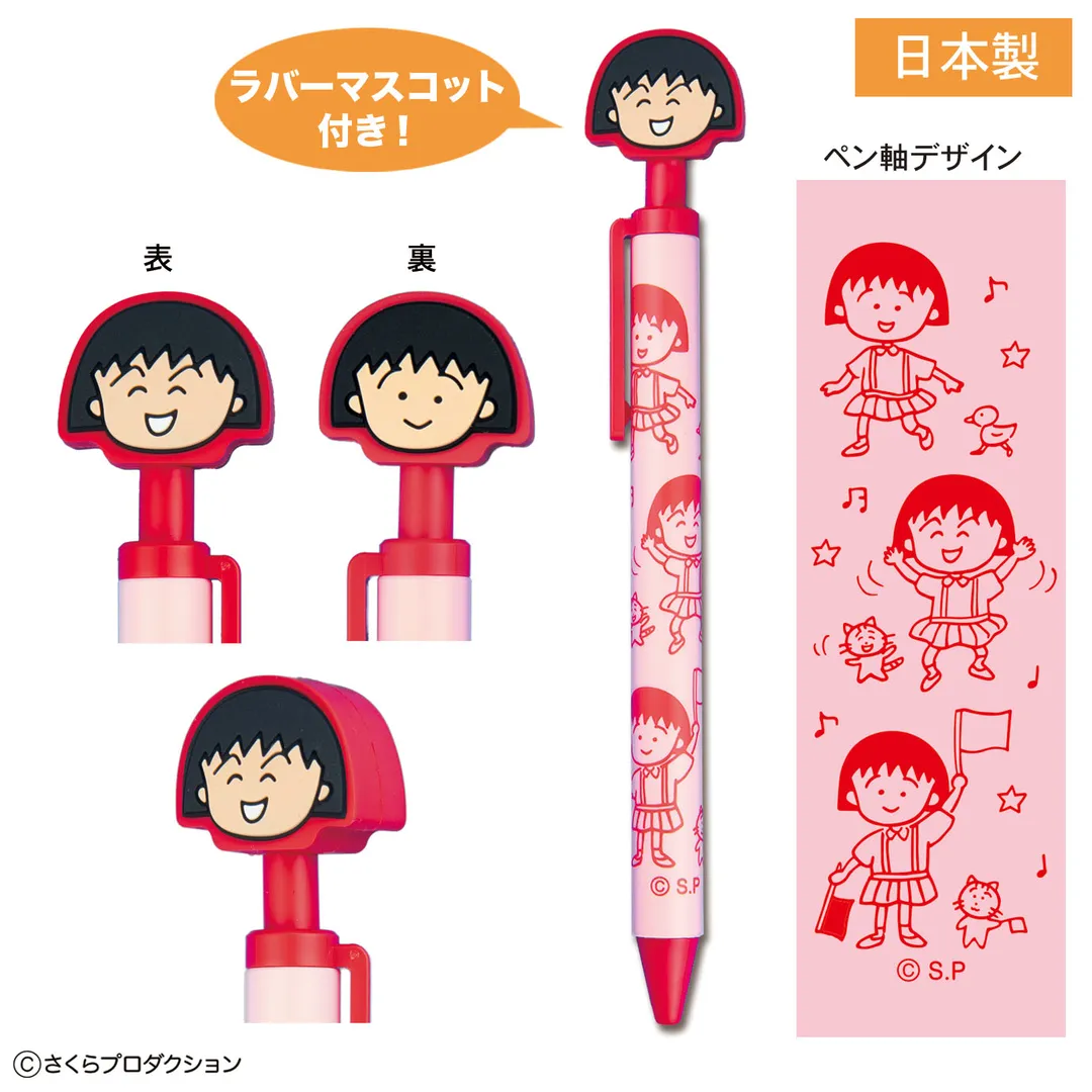 Chibi Maruko Pens