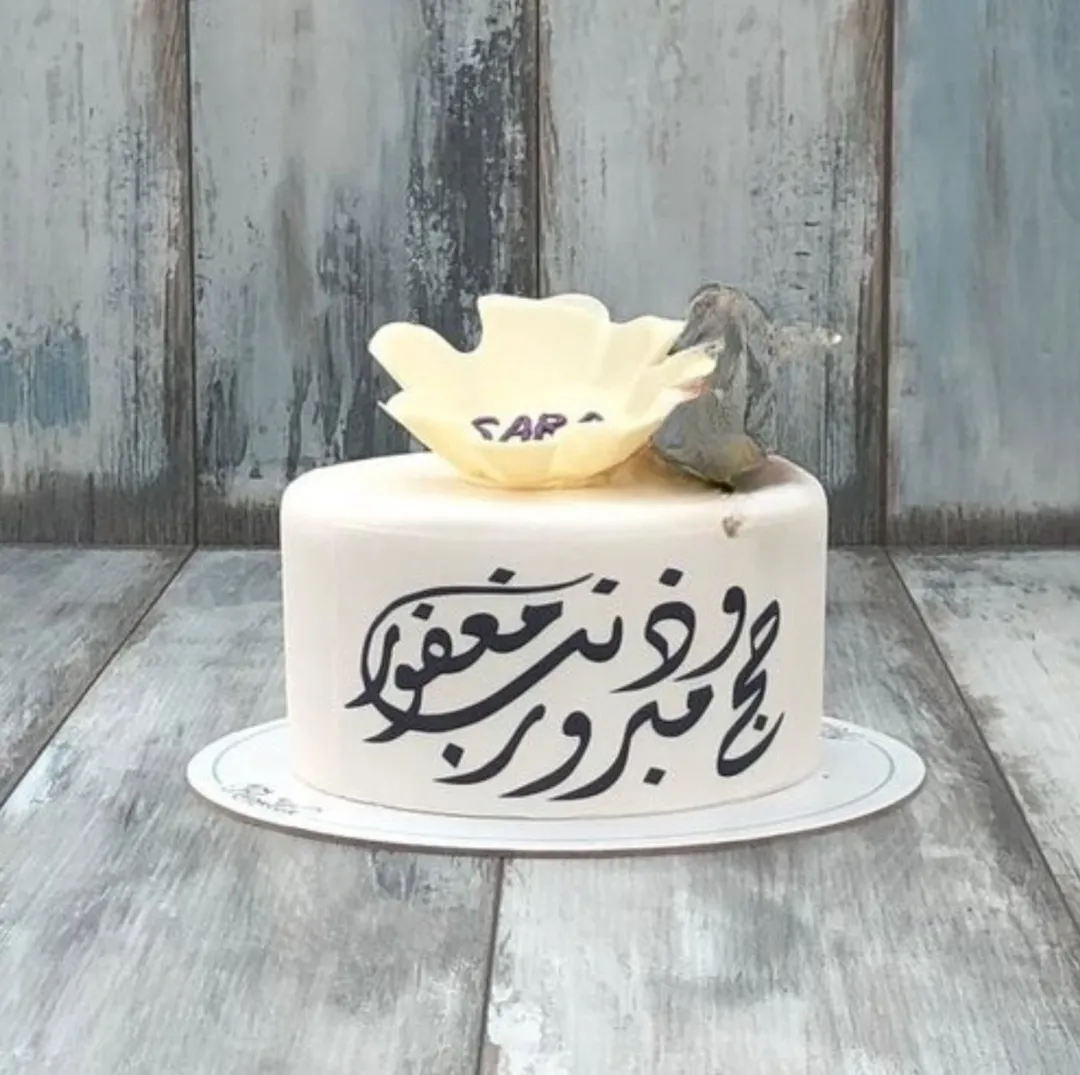 Haj Cake