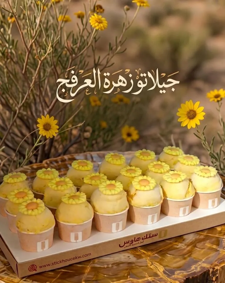 🌻زهرة العرفج