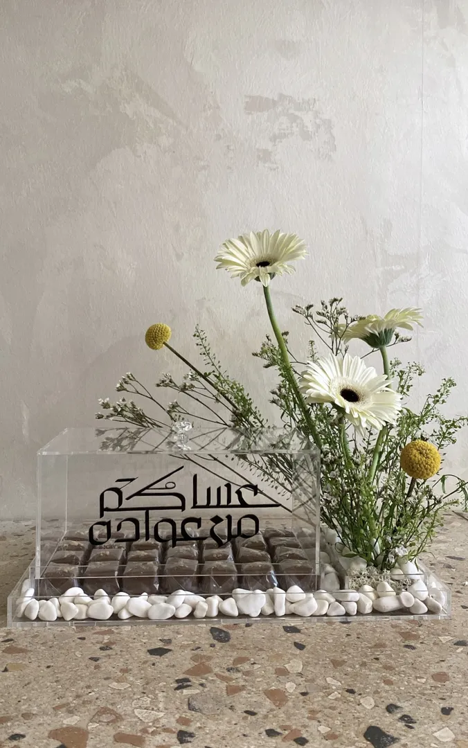 عساكم من عواده